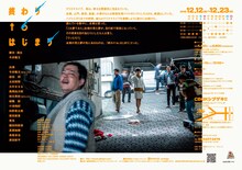 劇団プレステージ 第14回本公演「終わり to はじまり」チラシ裏