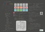 ででっぽ 第1回公演「reBloom」チラシ裏