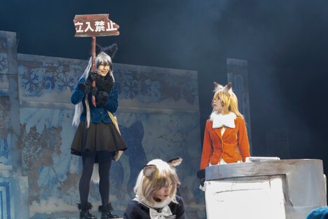 「舞台『けものフレンズ』2~ゆきふるよるのけものたち~」ゲネプロより。