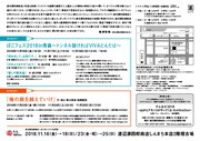 「第1回アオモリ演劇祭参加 渡辺源四郎商店×ぽこぽこクラブ合同祭」チラシ裏