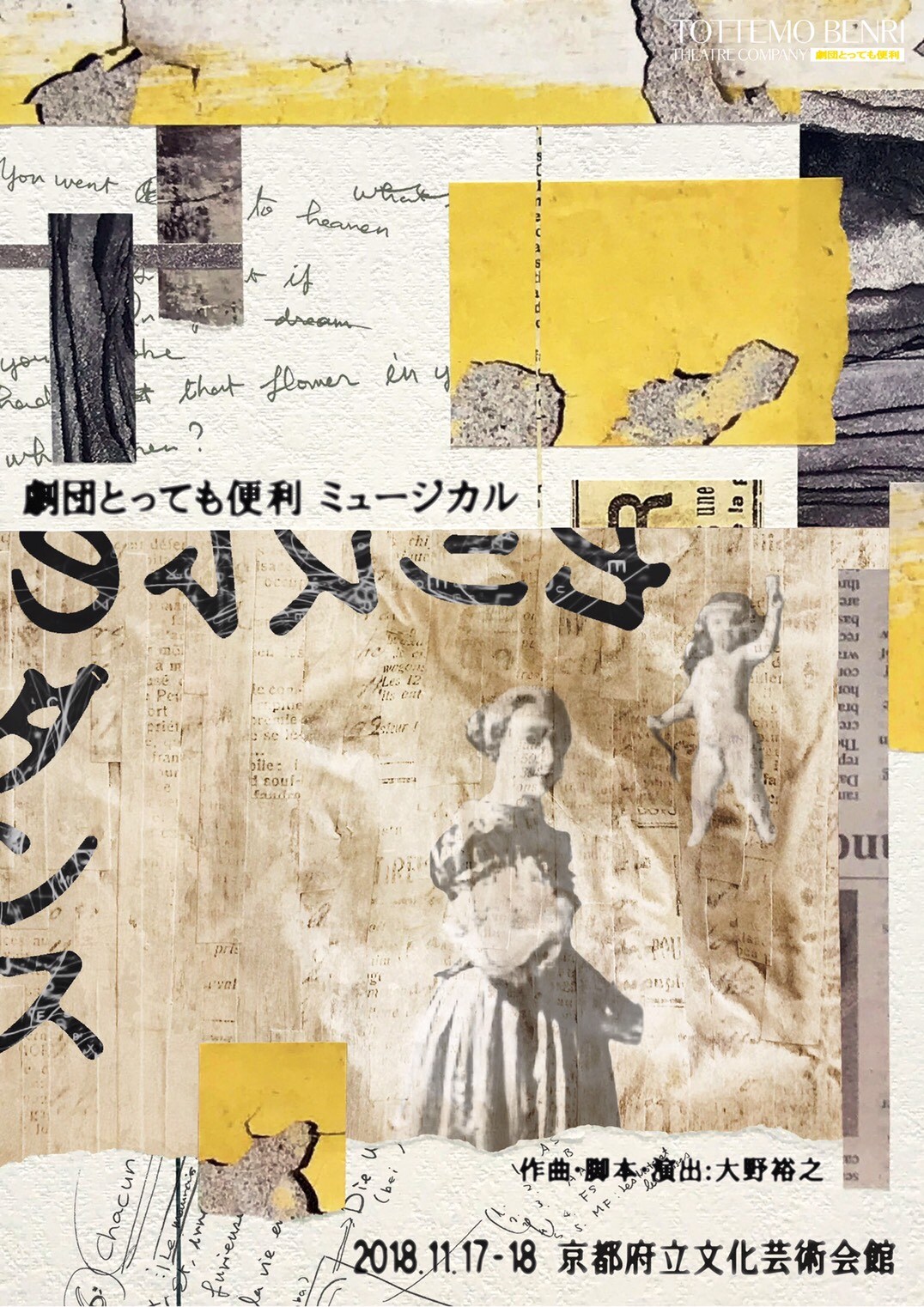 奇妙な踊りで患者を癒す？心療内科とAIのミュージカル「カリスマのダンス」