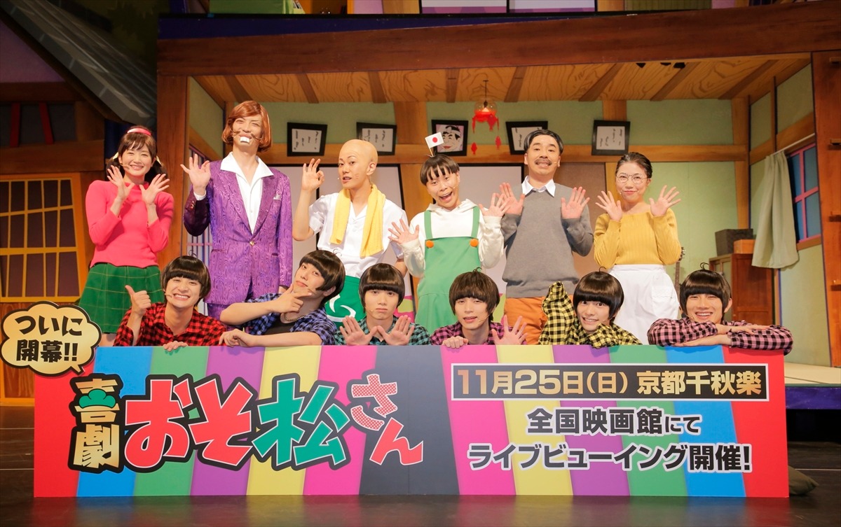 喜劇「おそ松さん」の出演者。