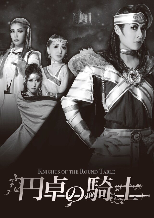 OSK日本歌劇団「円卓の騎士」ビジュアル