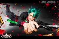 神里優希演じるアラン・新巻。