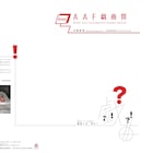 第18回AAF戯曲賞、2次審査通過の5作品を発表