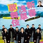 尾上松也ら花形9人集結「新春浅草歌舞伎」ビビッドなビジュアルお披露目