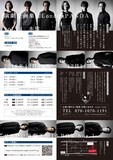 演劇企画集団LondonPANDA  Vol.14「本性」チラシ裏