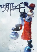 「封神演義」キャラクタービジュアル公開！輝山立がナタク、陳内将が黄天化に