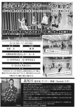 入間市産業文化センター コンテンポラリーダンス公演 北尾亘「2020」「笑う額縁」チラシ裏