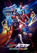 「舞台『黒子のバスケ』ULTIMATE-BLAZE」メインビジュアル
