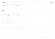 「舞台観劇を2.5倍楽しめる手帳」より、ログページ。