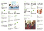 「舞台観劇を2.5倍楽しめる手帳」より、用語事典のページ。