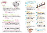 「舞台観劇を2.5倍楽しめる手帳」より、役立ちコラムのページ。