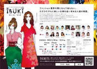 Y's ExP. 6th Expression「IBUKI」チラシ裏