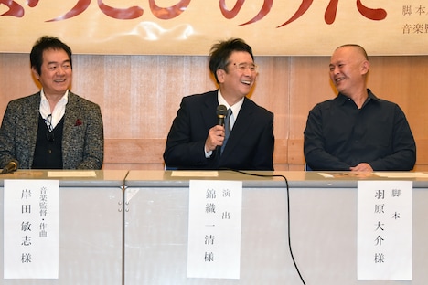 左から岸田敏志、錦織一清、羽原大介。