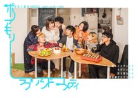 空想工藝舎PRODUCE meets youth×elder「ポリアモリー・ラブ・アンド・コメディ」チラシ