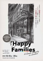 「Happy Families A Greek Tragedy in London」チラシ表