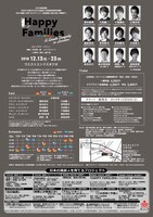 スタジオライフ「Happy Families A Greek Tragedy in London」チラシ裏