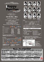 スタジオライフ「Happy Families A Greek Tragedy in London」チラシ裏