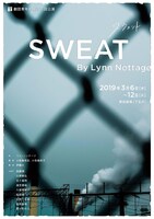 劇団青年座 第235回公演「SWEAT スウェット」チラシ