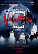 ミュージカル「ダンス オブ ヴァンパイア」ビジュアル