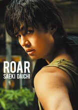 佐伯大地1st写真集「ROAR」（ワニブックス / 撮影：荒木勇人）