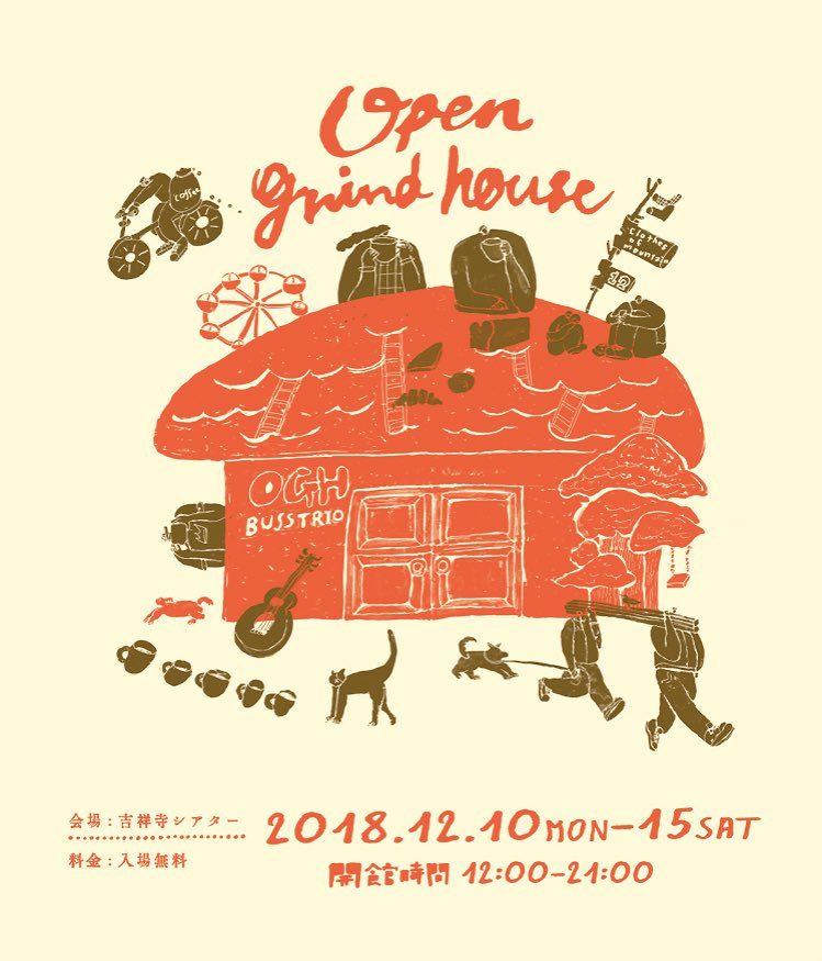 バストリオが吉祥寺シアターを“みせびらき”、公開制作にコーヒー屋出店など