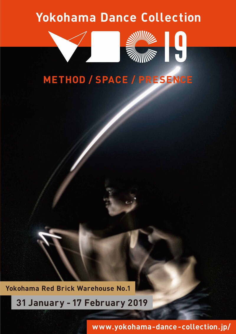 「横浜ダンスコレクション2019 METHOD / SPACE / PRESENCE」メインビジュアル