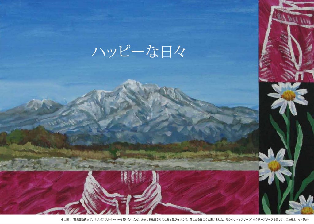 青年団自主企画ハチス企画が立ち上げるベケットの二人芝居「ハッピーな日々」