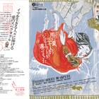 流山児★事務所が清水邦夫に挑む「三十人のジュリエット」、出演に松本紀保ら