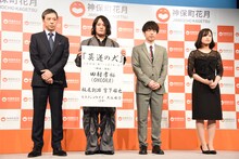 「莫逆の犬」関係者。左から板尾創路、宮下雄也、ヒラノショウダイ、大谷麻乃。
