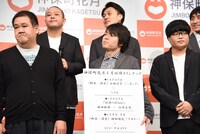 前列左から鎌田順也、田所仁と関町知弘（ライス）、後列左から赤羽健一と児玉智洋（サルゴリラ）。