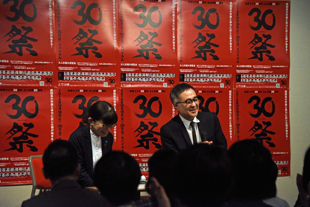 松尾スズキがトークショー「大人計画すごろくが1周回った」