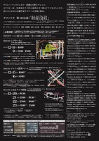 サファリ・P 第4回公演「財産没収」チラシ裏