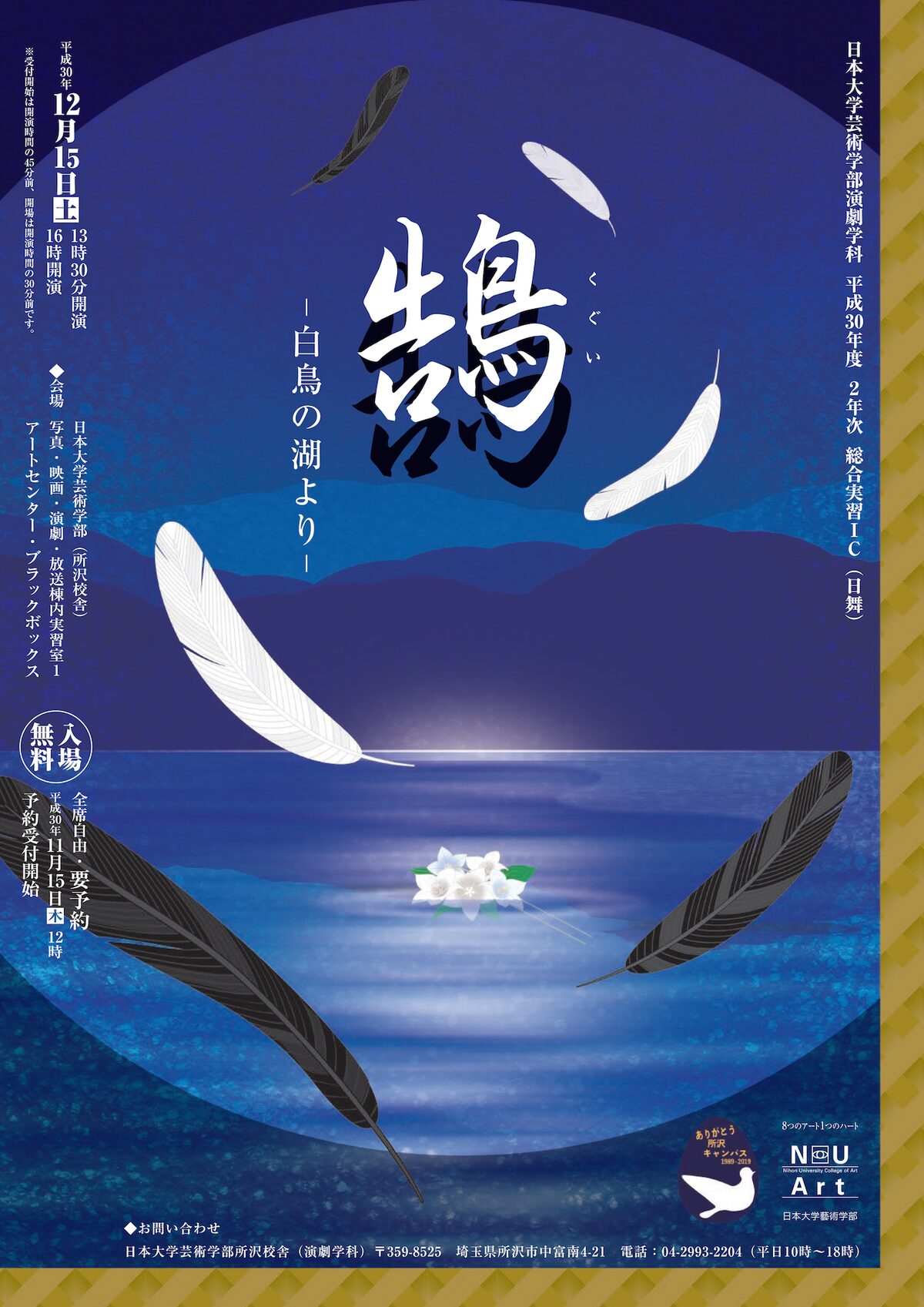 日芸の学生がバレエ 白鳥の湖 を日本舞踊作品に ステージナタリー 日芸の学生がバレエ 白鳥の湖 を日本舞踊作品に ステージナタリー