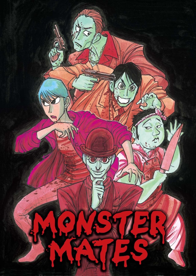 TEAM NACS SOLO PROJECT 戸次重幸「MONSTER MATES」藤田和日郎による描き下ろしビジュアル。