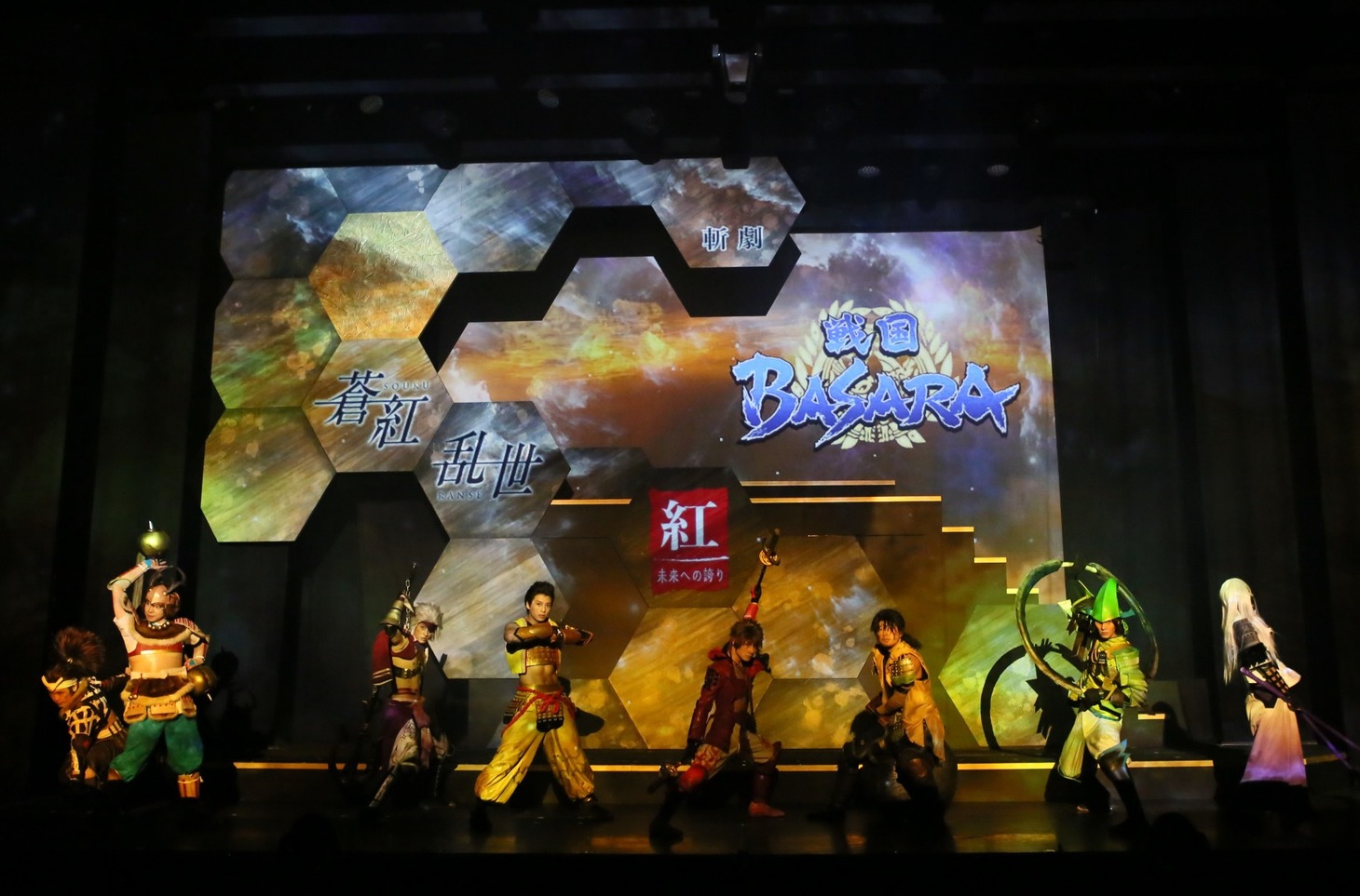 「斬劇『戦国BASARA』蒼紅乱世『紅』未来への誇り」より。
