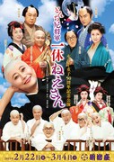 「水谷千重子50周年記念公演」チラシ表
