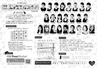 MLS JAPAN ミュージカル「HAPPINESS」チラシ裏