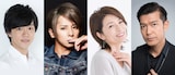 左から林翔太(ジャニーズJr.)、松岡充、マルシア、大澄賢也。