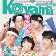 小山めぐみ主催「KOYAMA SONIC」、今回の演目は川尻恵太「パラダイス銀河」