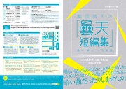 “荒天集”と“悪天集”の2チームが織りなす、劇団晴天の「曇天短編集」