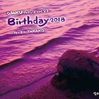 田舎のホストクラブと記憶喪失の男、WAKUプロデュース「Birthday2018」