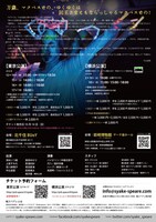 鮭スペアレ本公演「鮭スペアレ版『マクベス』」チラシ裏