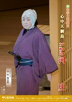 「壽初春大歌舞伎」より「心中天網島 河庄」特別ポスターのビジュアル。