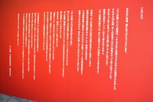 松尾スズキ＋大人計画 30周年イベント「30祭（SANJUSSAI）」より、長坂まき子代表取締役の挨拶。