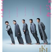 小林賢太郎のカジャラ「働けど働けど」BD/DVD発売、次回は「怪獣たちの宴」