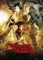 「劇団シャイニング from うたの☆プリンスさまっ♪『Pirates of the Frontier』」キービジュアル