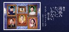 舞台「漫画みたいにいかない。第2巻」ライブビューイング決定