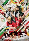 「ハイキュー!!」新作の舞台は東京都代表決定戦、音駒・梟谷・戸美が登場